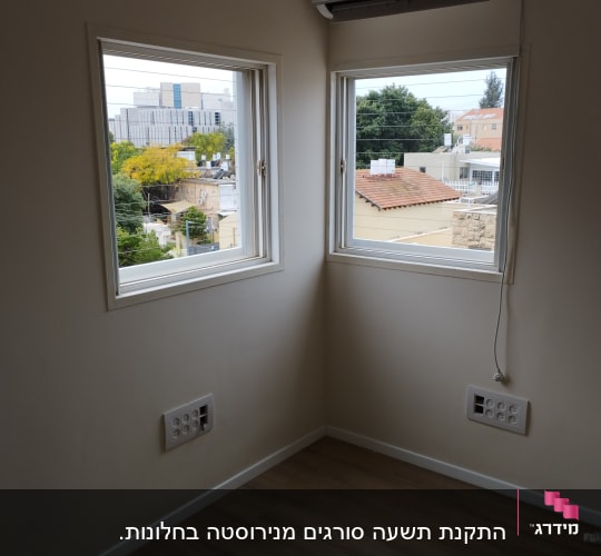 חלונות עם מסגרות אלומיניום בחדר